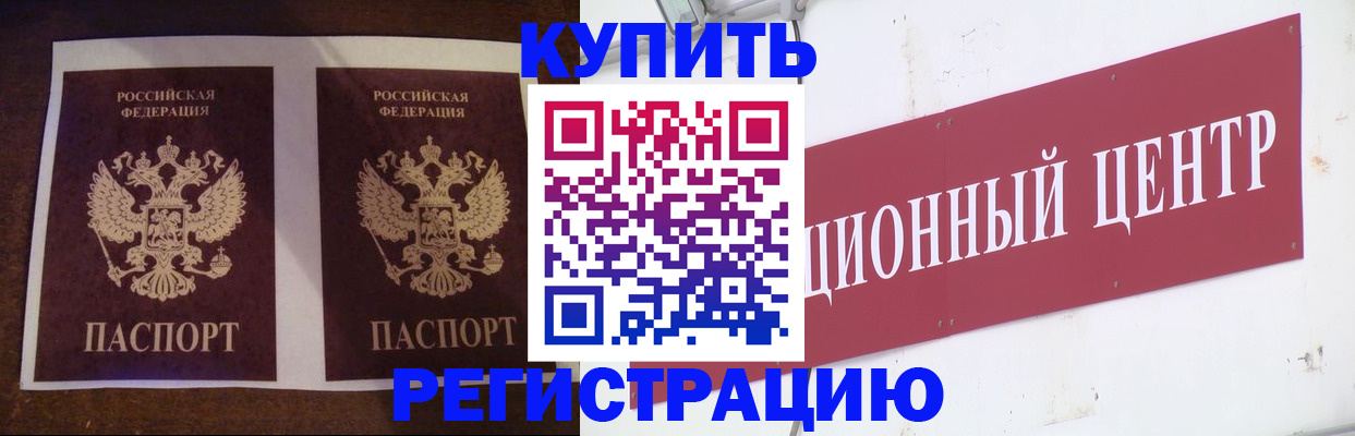 прописка паспорт в Нефтегорске
