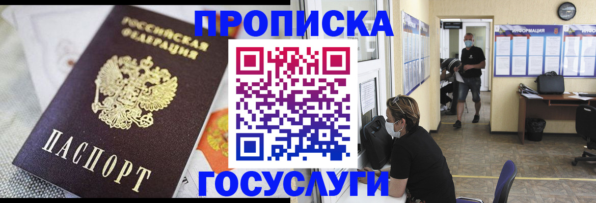 временная регистрация адрес в Нефтегорске
