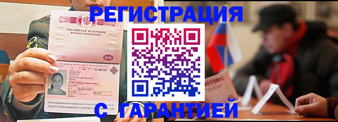 прописка поиск в Нефтегорске